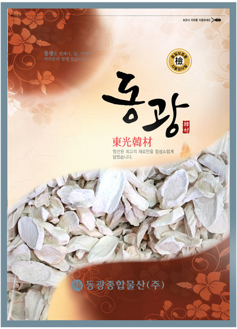 동광한방몰 산약 건조마, 1개