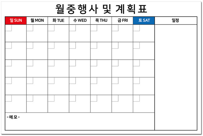 붙이는 화이트보드 시트지, 월중행사및계획표, 70 x 50 cm