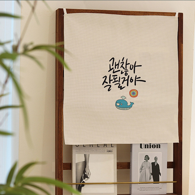 모노니크 감성 문구 패브릭 포스터, 06 괜찮아 잘될 거야