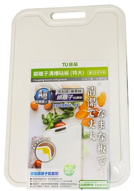 TU 良品 銀離子溝槽砧板, 白色, 1個