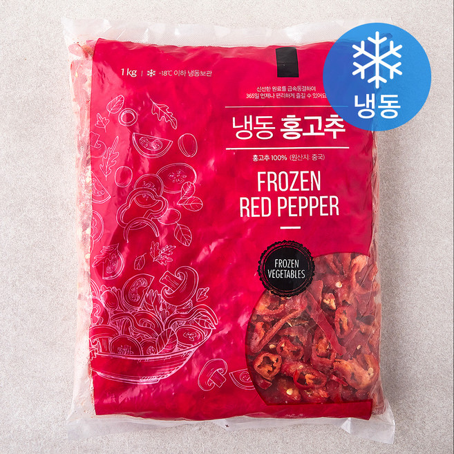 홍고추 (냉동), 1kg, 1개