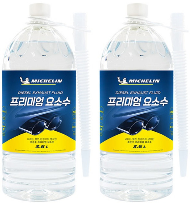 미쉐린 요소수 디젤, 3.6L, 2개