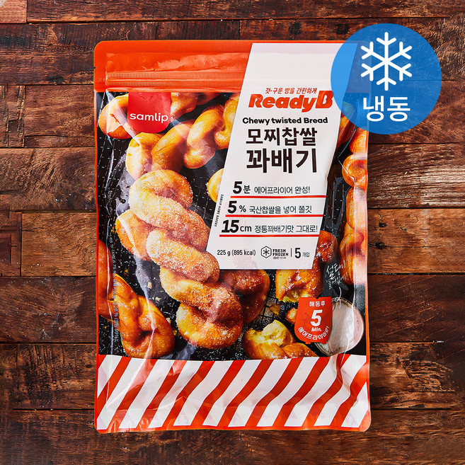 삼립 레디비 모찌찹쌀 꽈배기 (냉동), 45g, 5개입, 1개