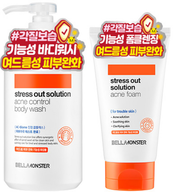 벨라몬스터 스트레스 아웃 솔루션 아크네 컨트롤 바디워시 500ml + 아크네 폼클렌징 150ml, 650ml, 1개