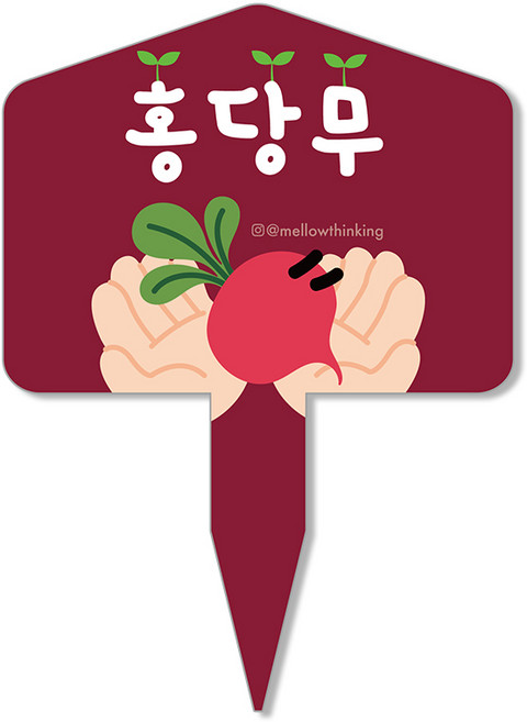 멜로우스토리 주말농장 야채 팻말, 12 홍당무