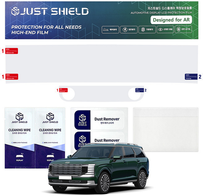 저스트쉴드 팰리세이드 LX3 풀체인지 보호 디스플레이 일체형 네비게이션필름 세트 저반사 투명 하이클리어 FHD, 1세트