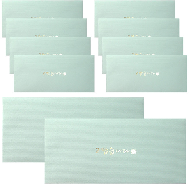 투영디자인 메세지 용돈봉투, 고맙, 10개