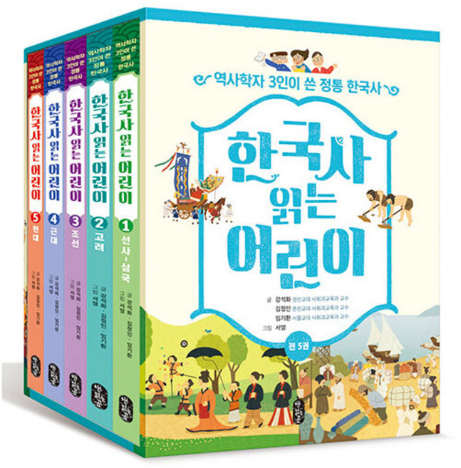 한국사 읽는 어린이 세트:, 세트, 책읽는곰, 임기환,강석화,김정인