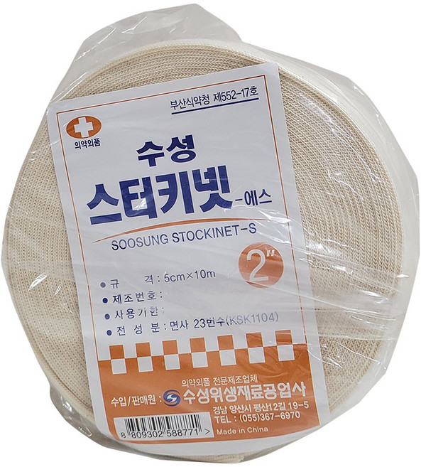 수성 스터키넷 에스 5cm x 10m 압박 탄력붕대, 1개입, 1개