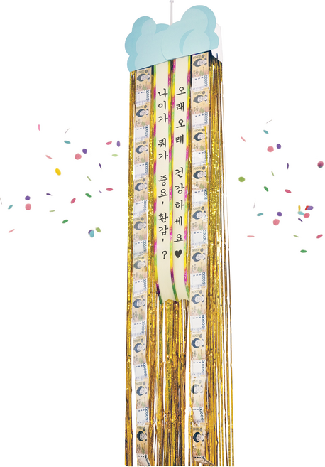 피피제작소 하두쪽 용돈벼락, 환갑문구, 1세트