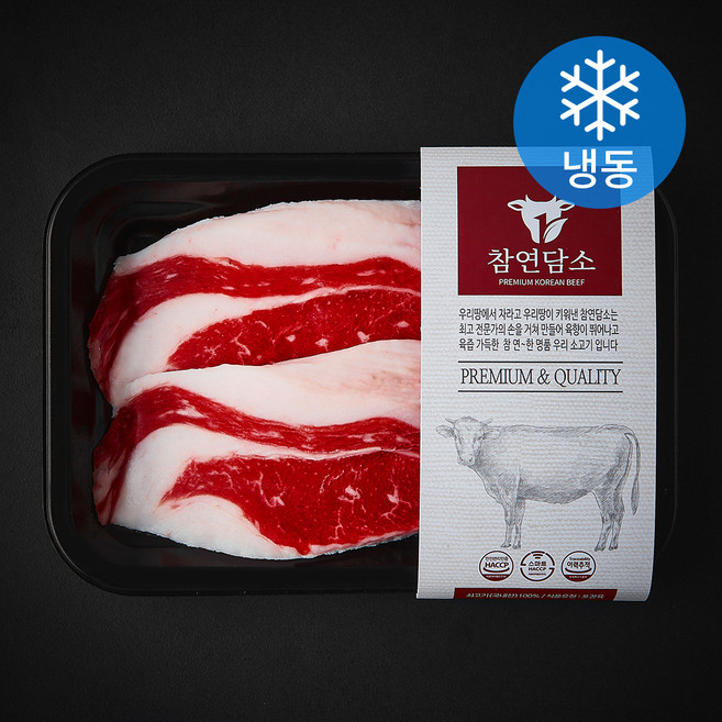 참연담소 국내산 소고기 차돌박이 구이용 (냉동), 1개, 200g