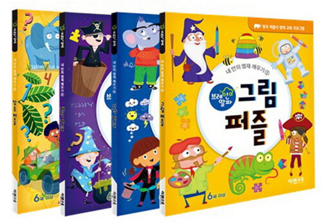브레인 알파 퍼즐 그림 + 시각 + 패턴 + 암호 4종 세트, 이젠교육, Lorenzo McLellan,이젠수학연구소