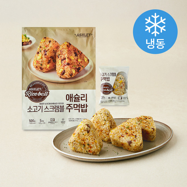 애슐리 소고기 스크램블 주먹밥 5개입 (냉동), 500g, 1개