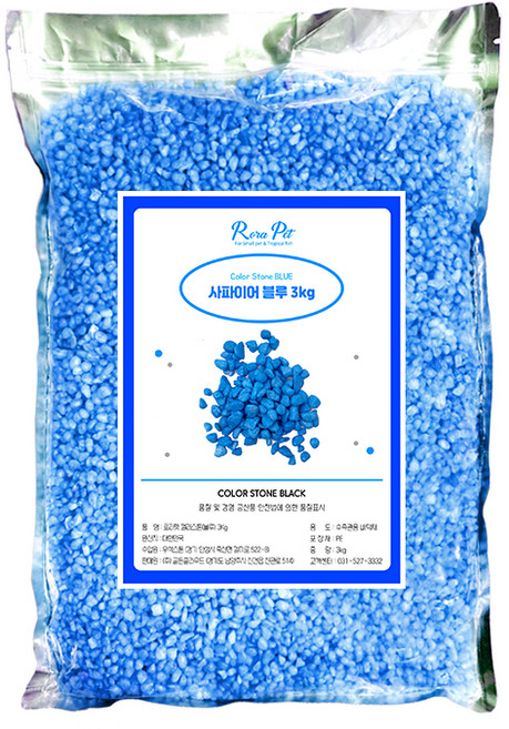 로라펫 관상어 컬러스톤 바닥재 3kg, 사파이어블루, 1개