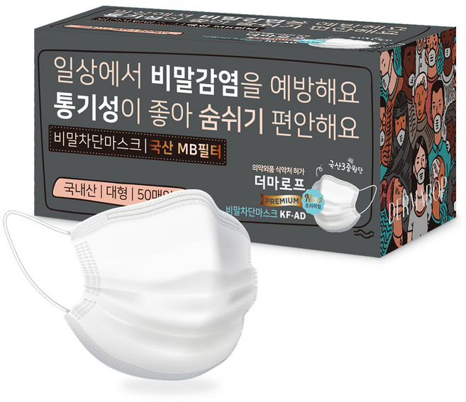 더마로프 프리미엄 비말차단 마스크 대형 KF AD, 50개입, 1개
