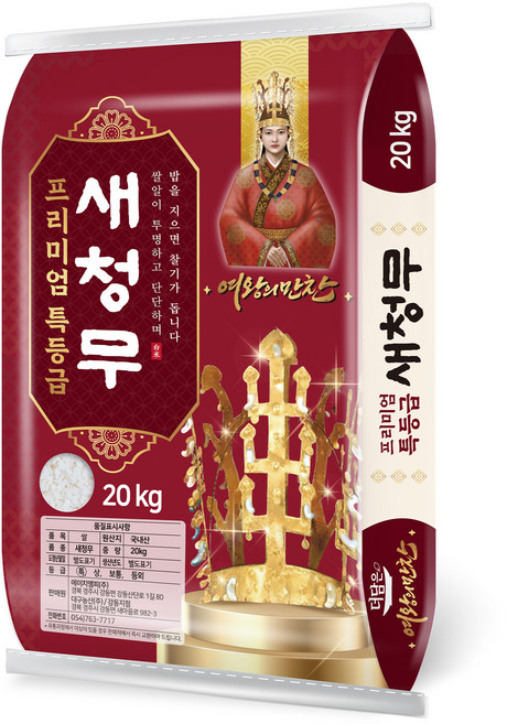 여왕의만찬 더담은 새청무 백미, 20kg, 1개, 특등급