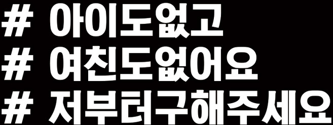 해시태그 차량용 스티커 고정문구 18, 화이트, 1개