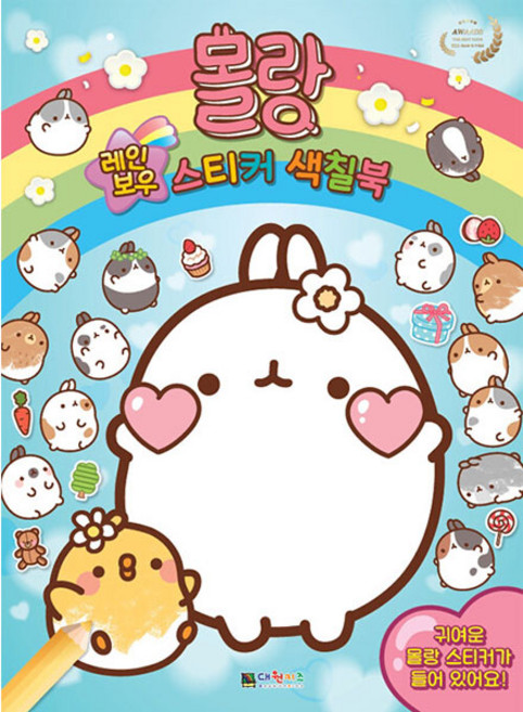 몰랑 레인보우 스티커 색칠북:, 대원키즈, 대원키즈 편집부, 기본