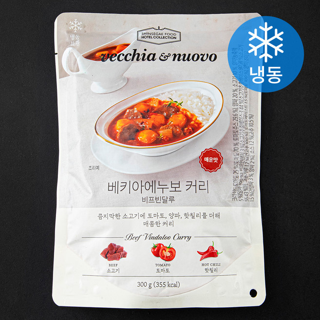 베키아에누보 커리 비프빈달루 (냉동), 300g, 1개
