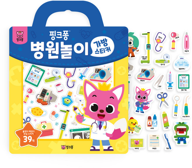 가방스티커, 병원놀이, 핑크퐁