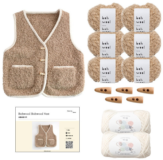 yarna 베스트 DIY 패키지 보울보울 6p + 애니울 2p + 삼각뿔 떡볶이 단추 20mm 5p + 인쇄도안 세트 S / M, 샌드베이지(보울볼), 아이보리(애니울볼), 베이지(단추), 1세트