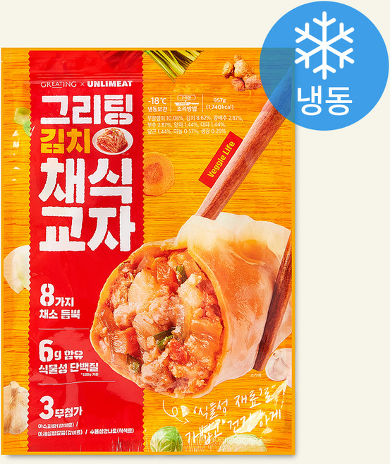 그리팅 김치 채식 교자 (냉동), 957g, 1개