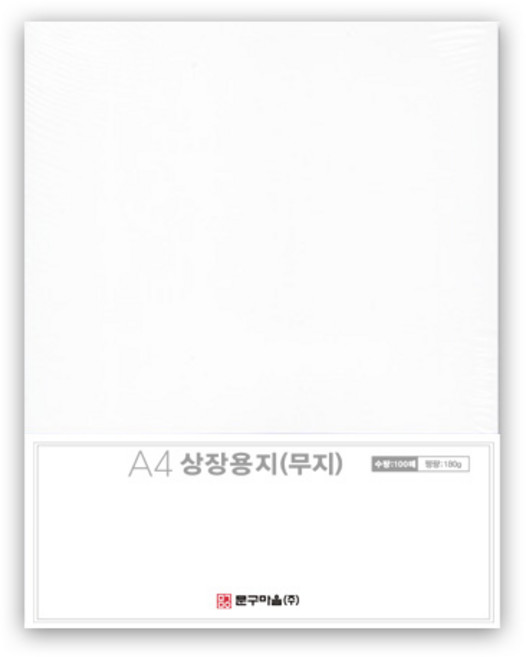문구마을 상장용지 무지 A4 180g, 100개