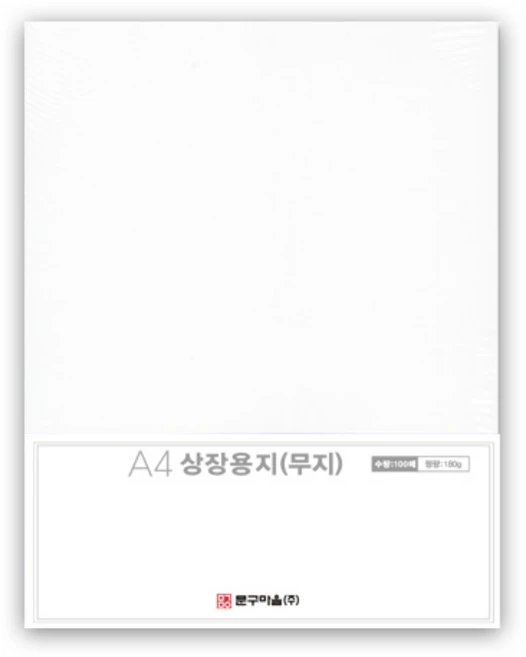 문구마을 상장용지 무지 A4 180g, 100개 - 쿠팡