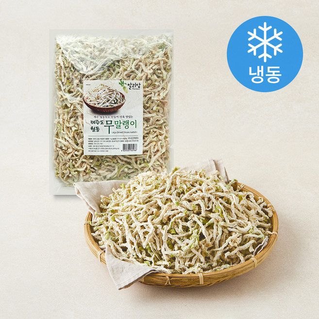 말리담 국내산 제주도 월동 무말랭이 (냉동), 1개, 1kg