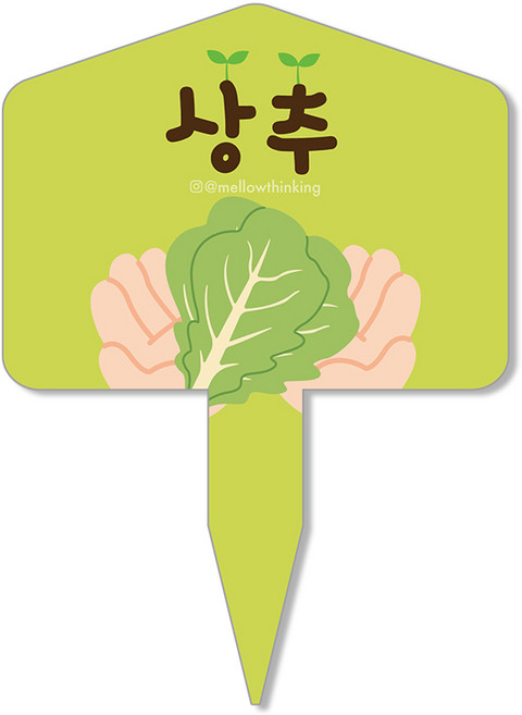 멜로우스토리 주말농장 야채 팻말, 6 상추