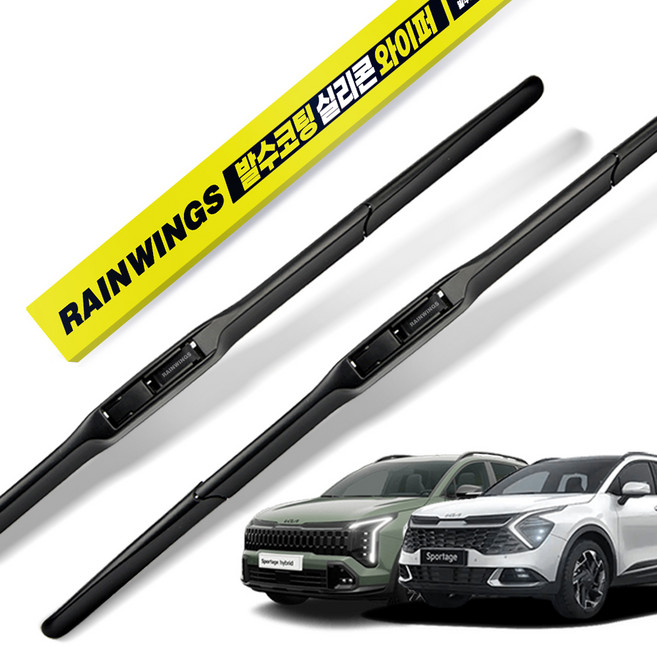 RAIN WINGS 防潑水塗層矽膠混合式雨刷組, The All-New Sportage NQ5 2021年式