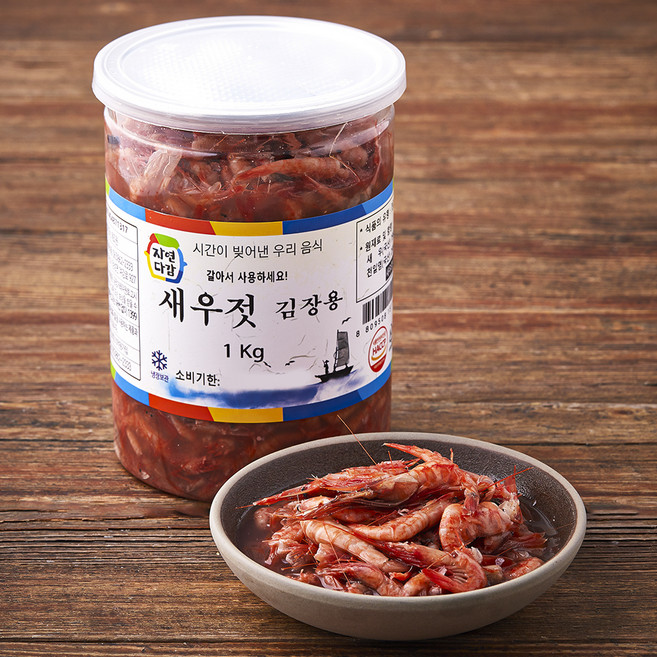 자연다감 새우젓 김장용, 1kg, 1개