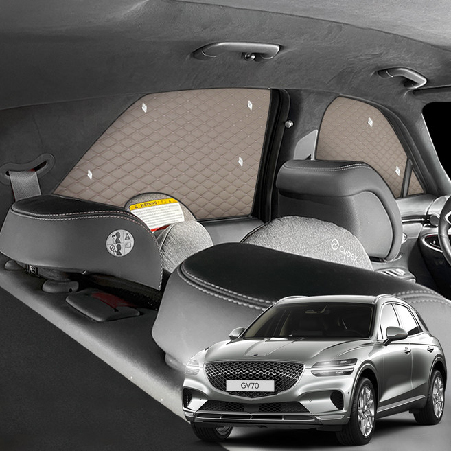 지엠지모터스 제네시스 GV70 차량용 햇빛가리개 1열 + 2열 + 3열 + 트렁크 세트, 코튼베이지, 1세트