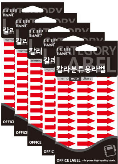 쁘띠팬시 화살표 스티커 적색 20-532R, 13개입, 5개