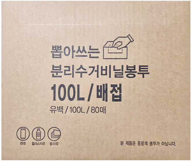 에스디 뽑아쓰는 배접 분리수거 비닐봉투 유백 80p, 1개, 100L