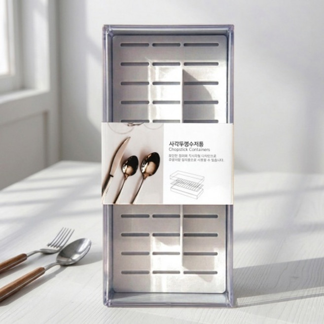 문일케미칼 사각 뚜껑 수저통, 1개, 그레이