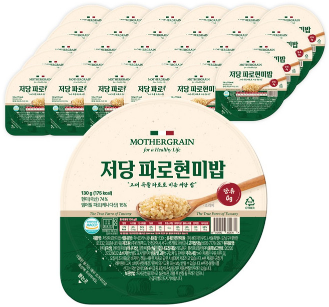 뉴프라이스 마더그레인 저당 파로현미밥, 30개, 130g
