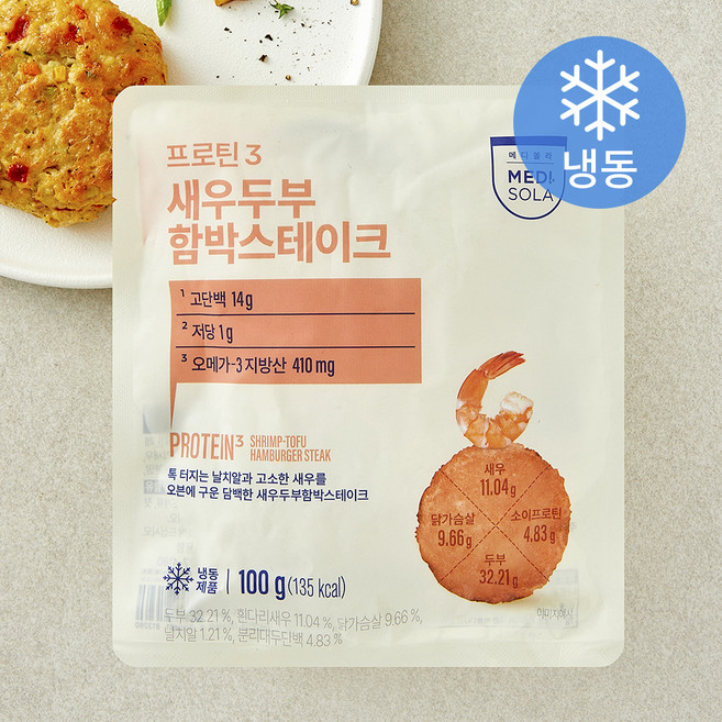 메디쏠라 새우두부 함박스테이크 (냉동), 100g, 1개
