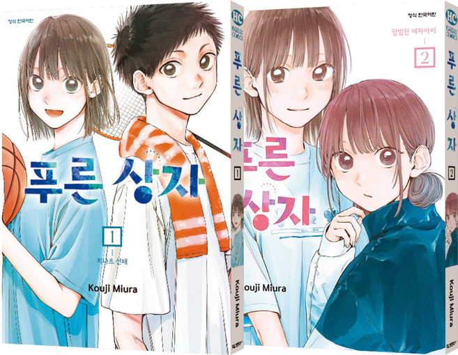 만화 푸른 상자 1 + 2권 합본 + 특별 부록 마스크 케이스 세트, 학산문화사