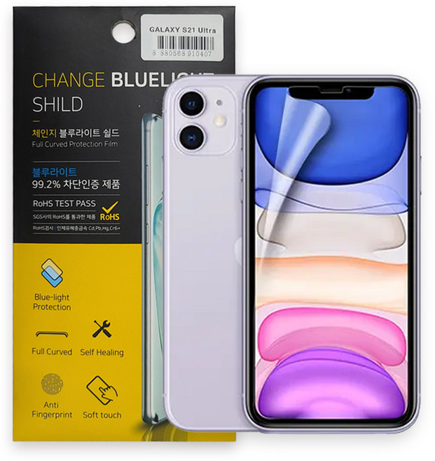 체인지 블루라이트 차단 풀커버 액정보호필름 2p 세트, 1세트