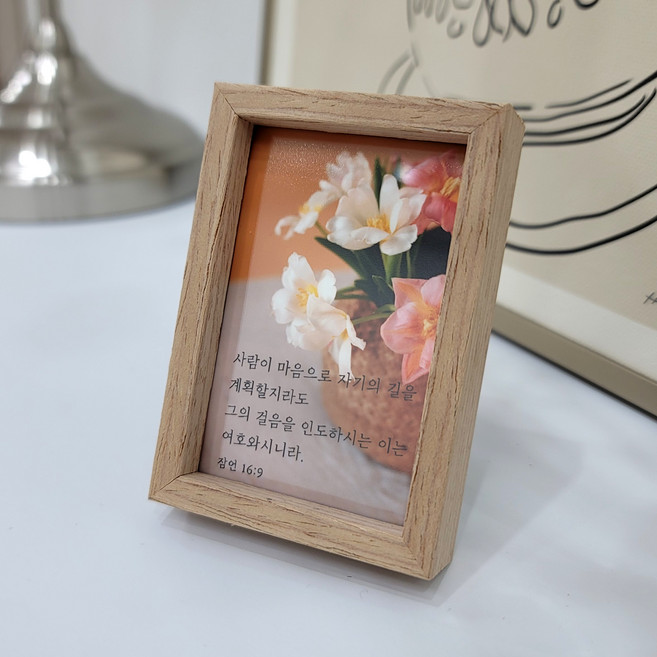 온맘컴퍼니 프랑 미니 말씀액자 잠언 16장 9절, 내추럴