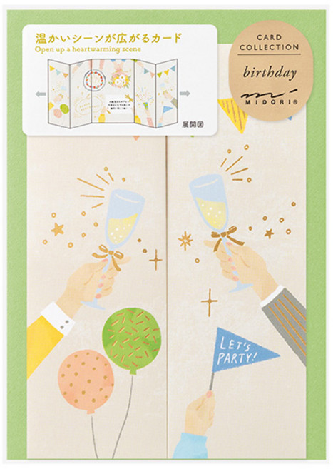 日本 MIDORI 屏風卡片 88723, 生日派對 多色, 1張