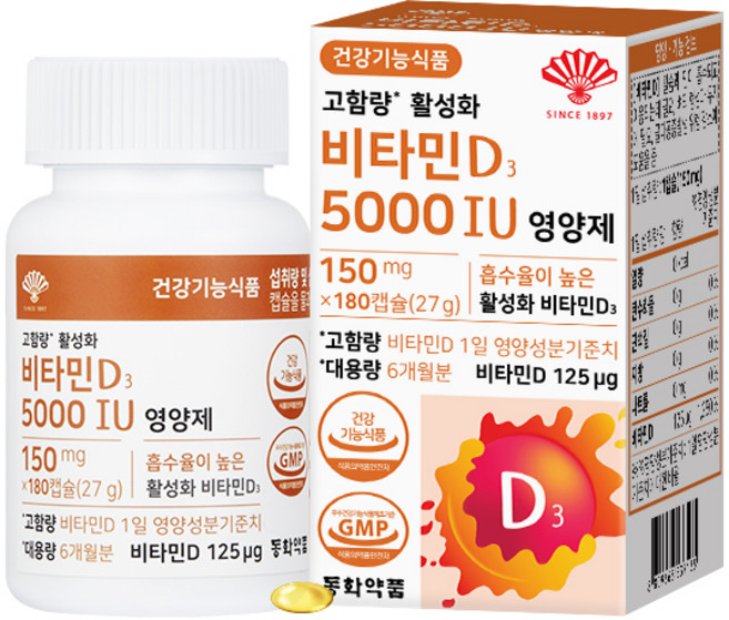 동화약품 비타민D3 5000IU 영양제 27g, 180정, 1개
