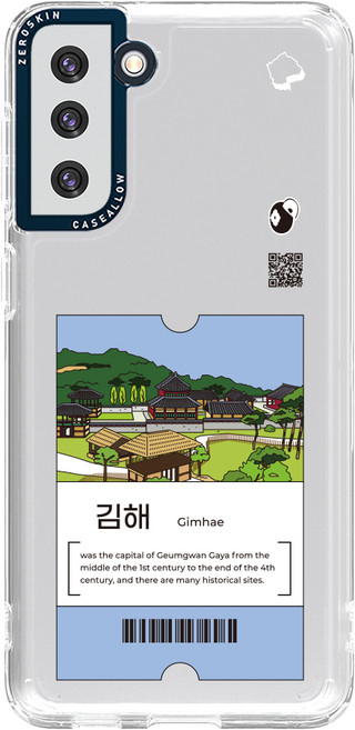 제로스킨 케이스앨로 지역 디자인 휴대폰 케이스