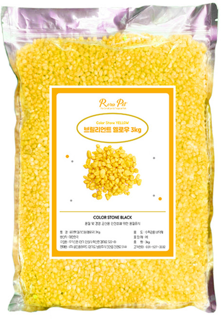 로라펫 관상어 컬러스톤 바닥재 3kg, 브릴리언트옐로우, 1개