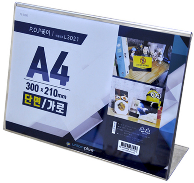 유니온플러스 단면 POP꽂이 A4 가로형 L-3021, 1개