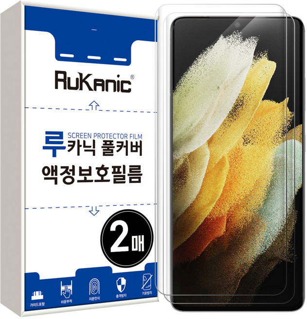 루카닉 풀커버 휴대폰 액정 보호 필름 2p 세트, 1세트