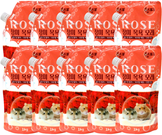 햄스터 목욕모래 장미, 1kg, 10개