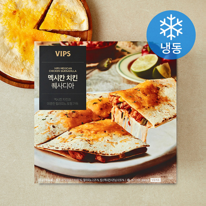 CJ푸드빌 빕스 멕시칸 치킨 퀘사디아 (냉동), 285g, 1개