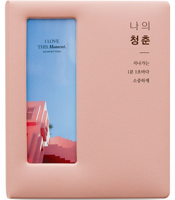 FunnYmade 我的青春皮革四格相本, 80張, 浪漫粉色